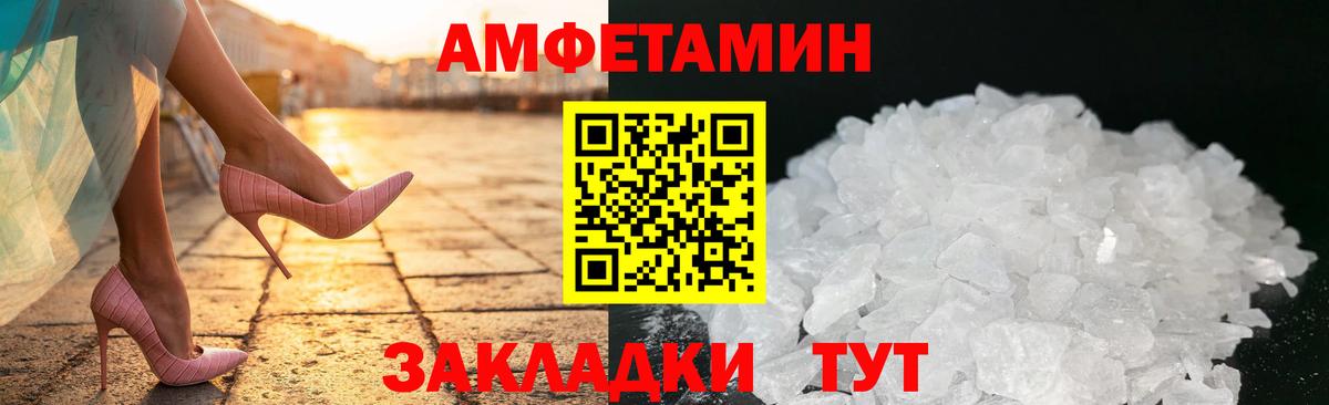 Абинск  АМФЕТАМИН  Вход с VPN  Amphetamine Premium 
