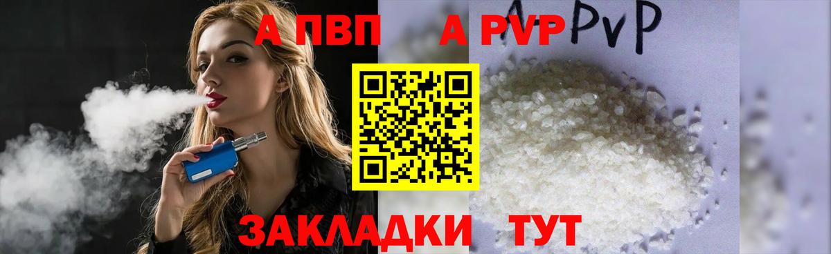 A-PVP мука  Alfa_PVP крисы CK  Абинск  Вход с VPN  Alfa_PVP мука 