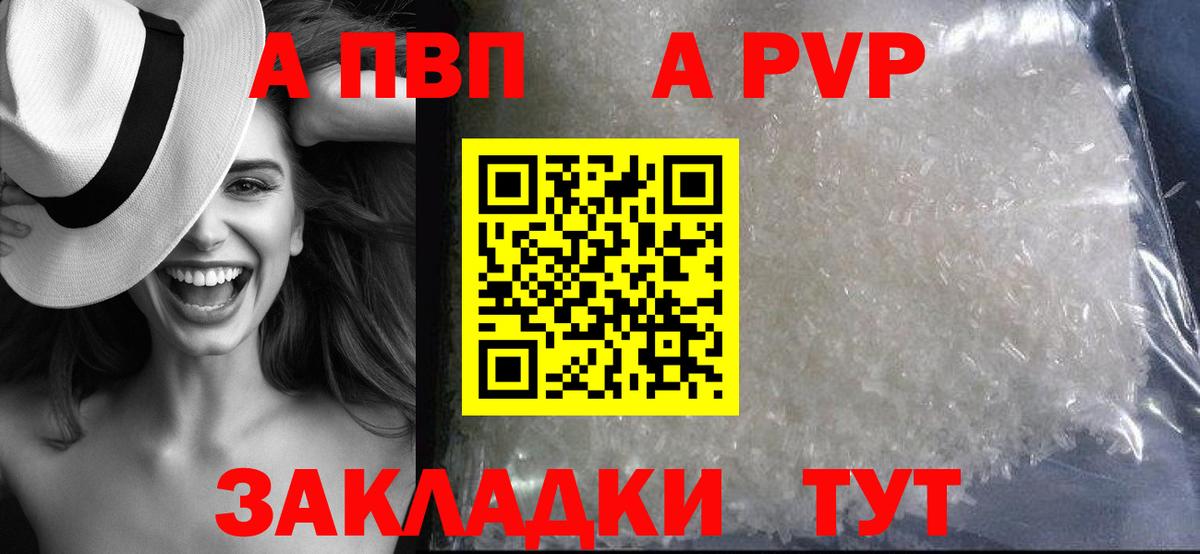 Alpha-PVP крисы CK Абинск