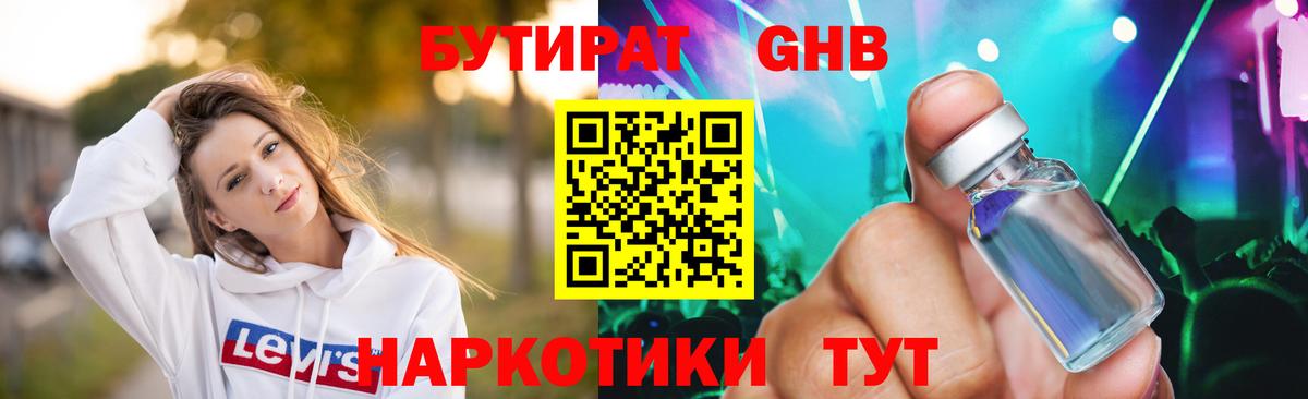 Абинск  БУТИРАТ буратино  Вход с VPN 