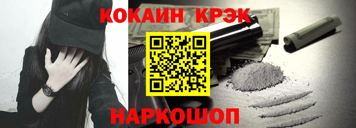 Cocaine 97%  КОКАИН Боливия  Вход с VPN  Абинск 