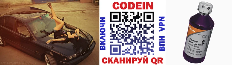 купить наркотик  Абинск  Codein Purple Drank 