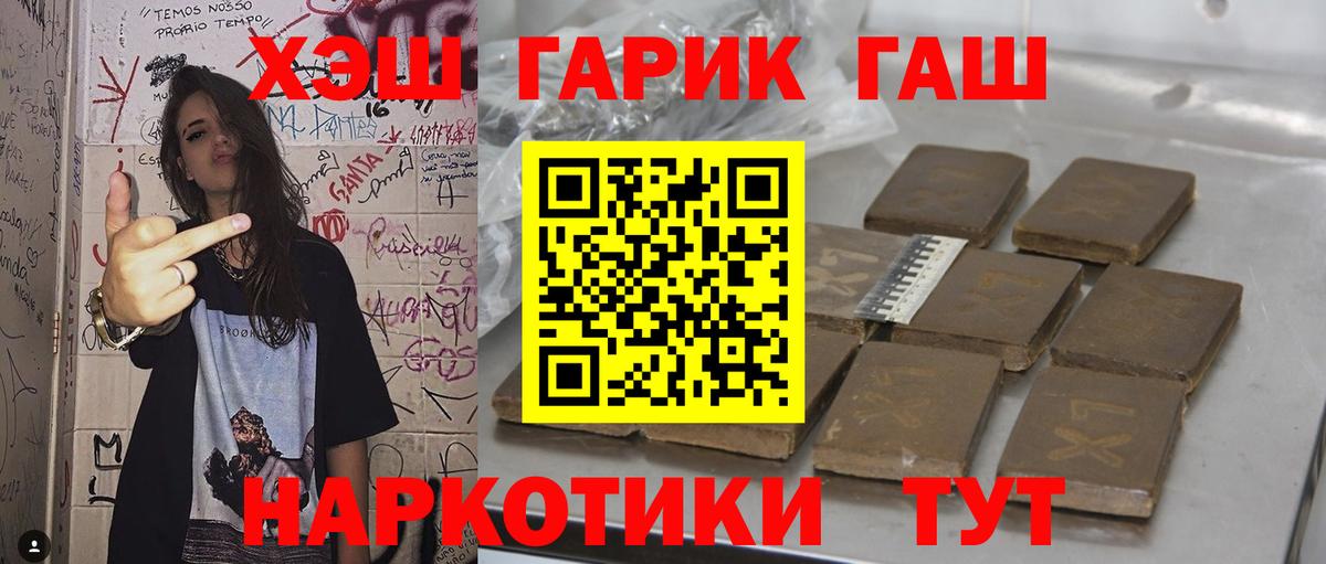 Гашиш  Гашиш гашик  Вход с VPN  Абинск 