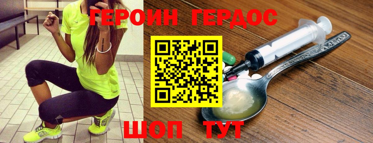 ГЕРОИН  Вход с VPN  Абинск  ГЕРОИН хмурый 