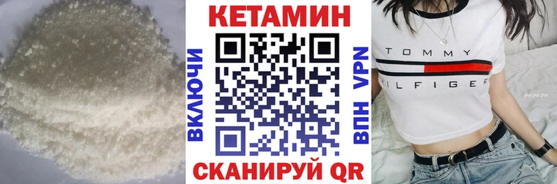 Кетамин ketamine  Абинск 