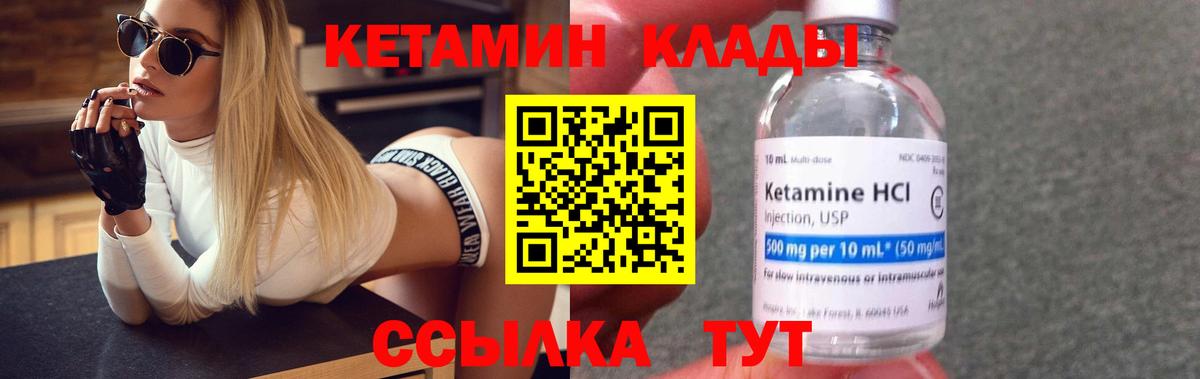 Кетамин ketamine  Вход с VPN  Кетамин VHQ  Абинск 