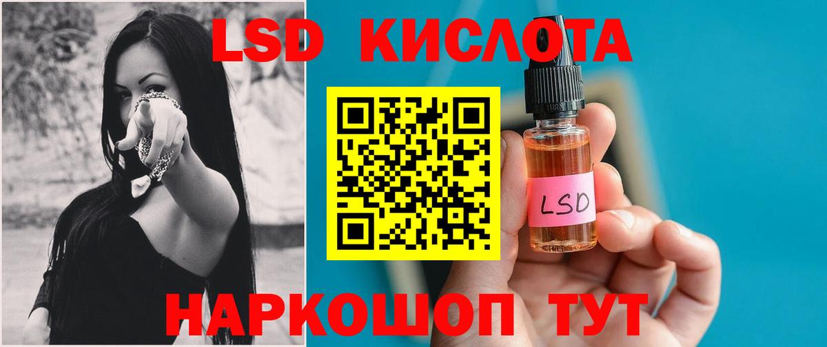 Абинск  Лсд 25 экстази кислота  Вход с VPN  LSD-25 экстази ecstasy 
