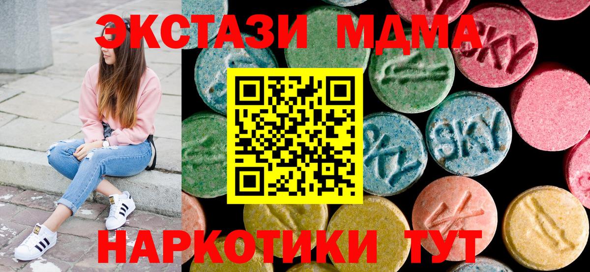 MDMA кристаллы Абинск