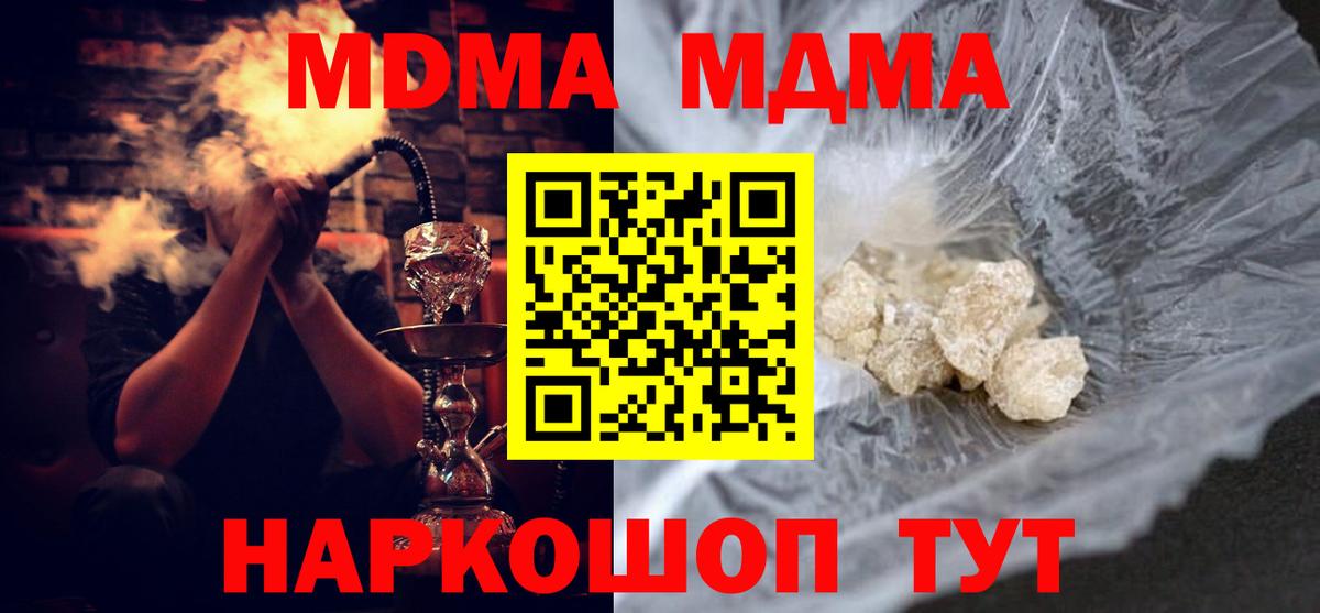 MDMA  МДМА VHQ  Вход с VPN  МДМА VHQ  Абинск 