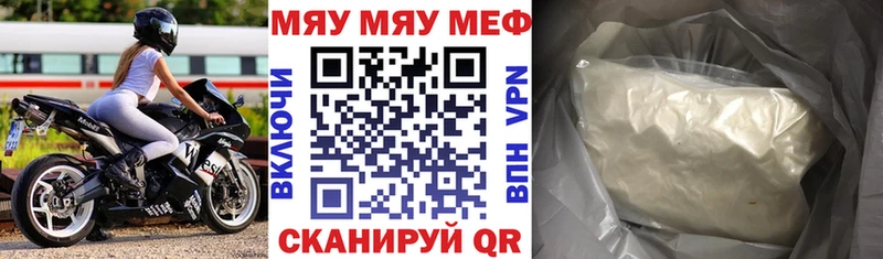 дарнет шоп  Абинск  МЯУ-МЯУ мука 