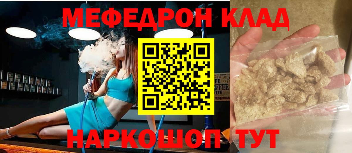 Абинск  МЕФ mephedrone  купить наркотик  Вход с VPN  МЯУ-МЯУ 4 MMC 