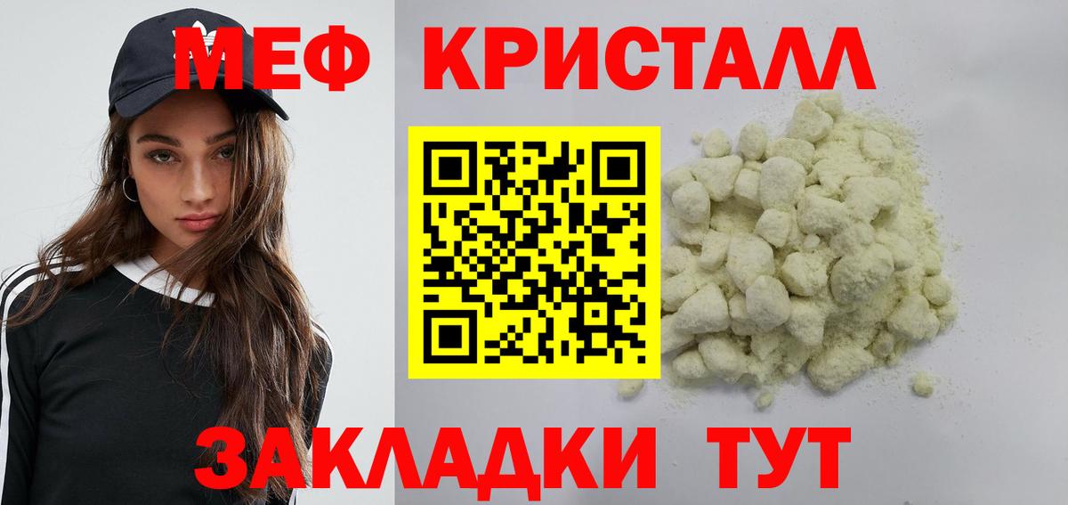 МЕФ  Абинск