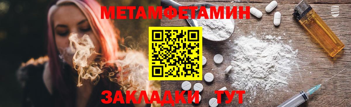 Абинск  МЕТАМФЕТАМИН винт  Вход с VPN 