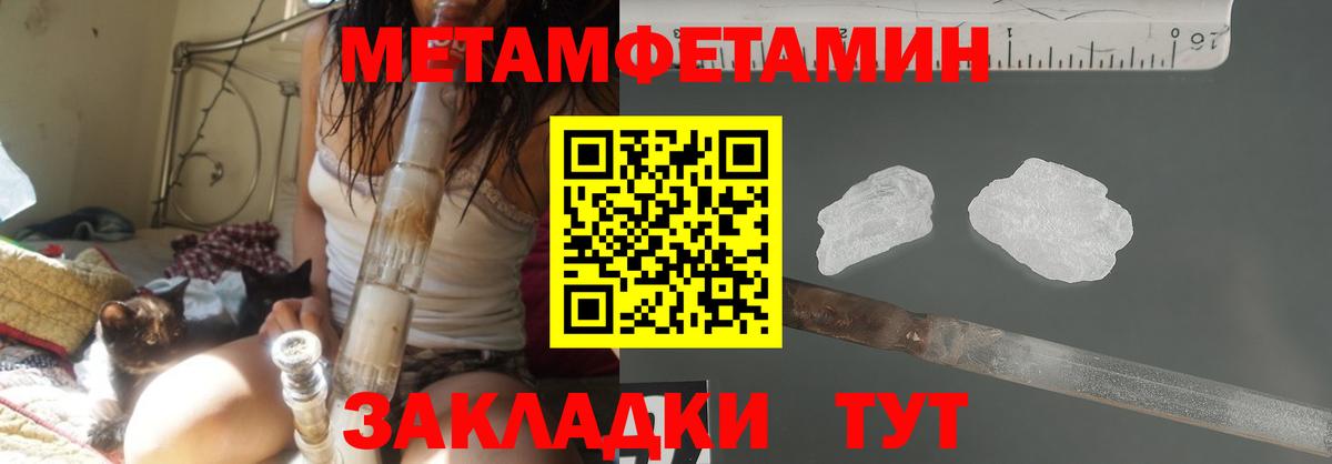 МЕТАМФЕТАМИН Декстрометамфетамин 99.9% Абинск