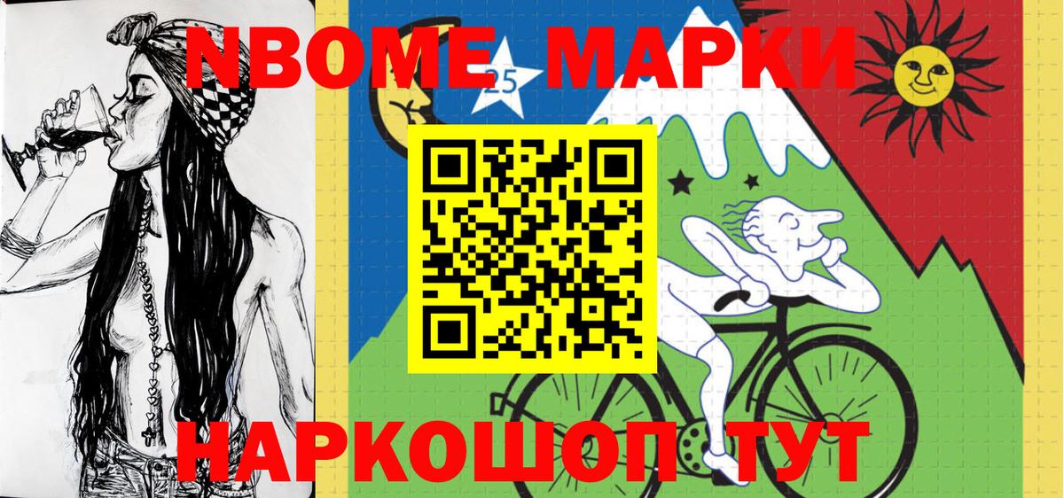 Наркотические марки 1500мкг Абинск