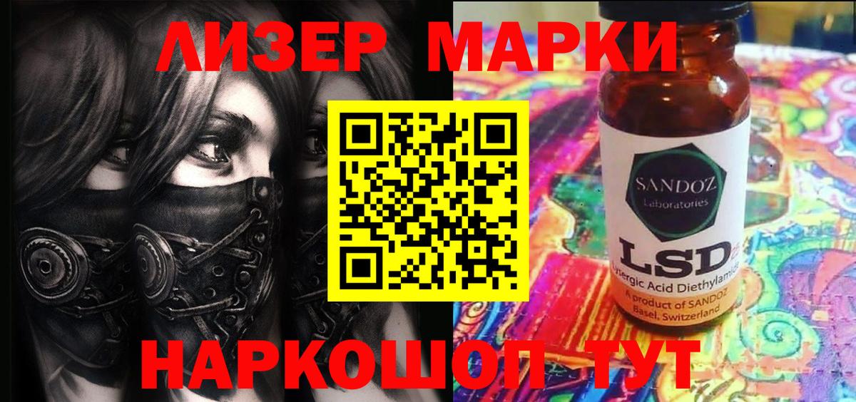 Марки NBOMe 1500мкг  Вход с VPN  Абинск 