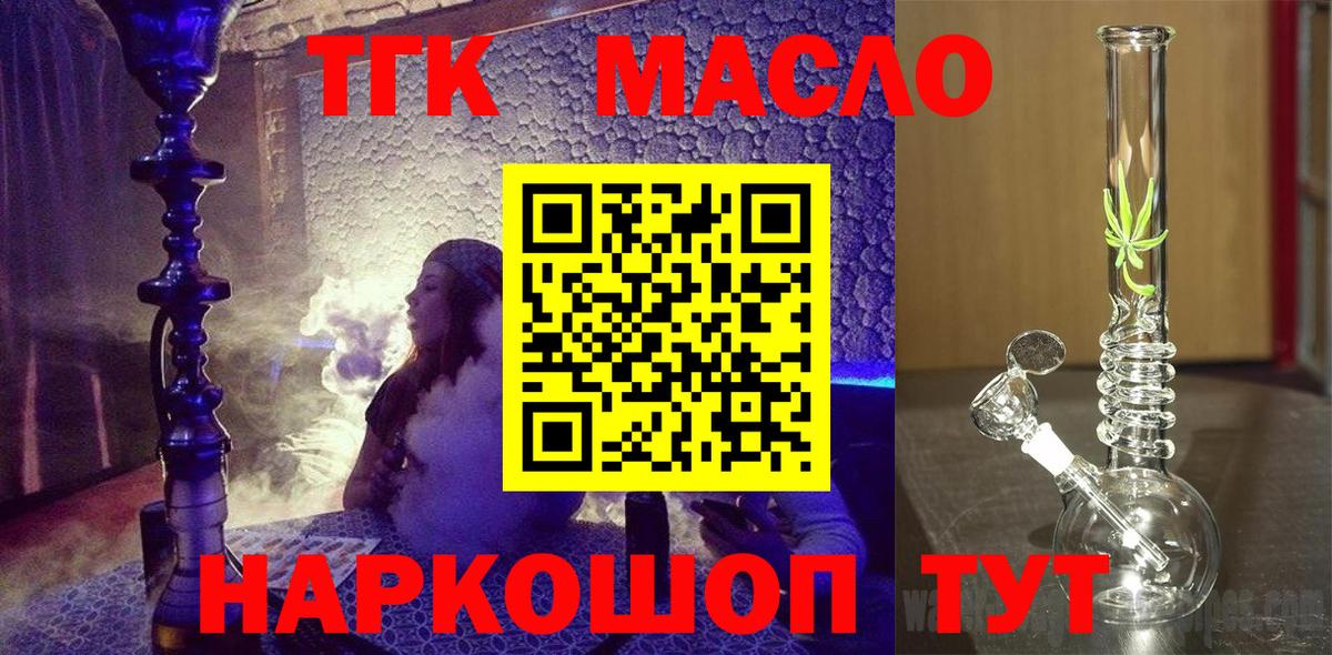 Дистиллят ТГК концентрат Абинск
