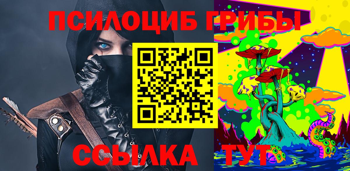 Абинск  Галлюциногенные грибы прущие грибы  Вход с VPN  Псилоцибиновые грибы MAGIC MUSHROOMS 